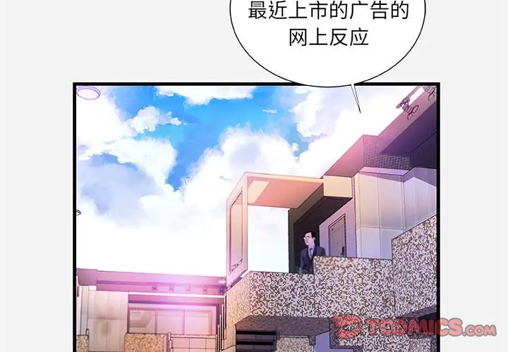 朋友以上,恋人未满[顶通]韩漫全集-第 22 话无删减无遮挡章节图片 