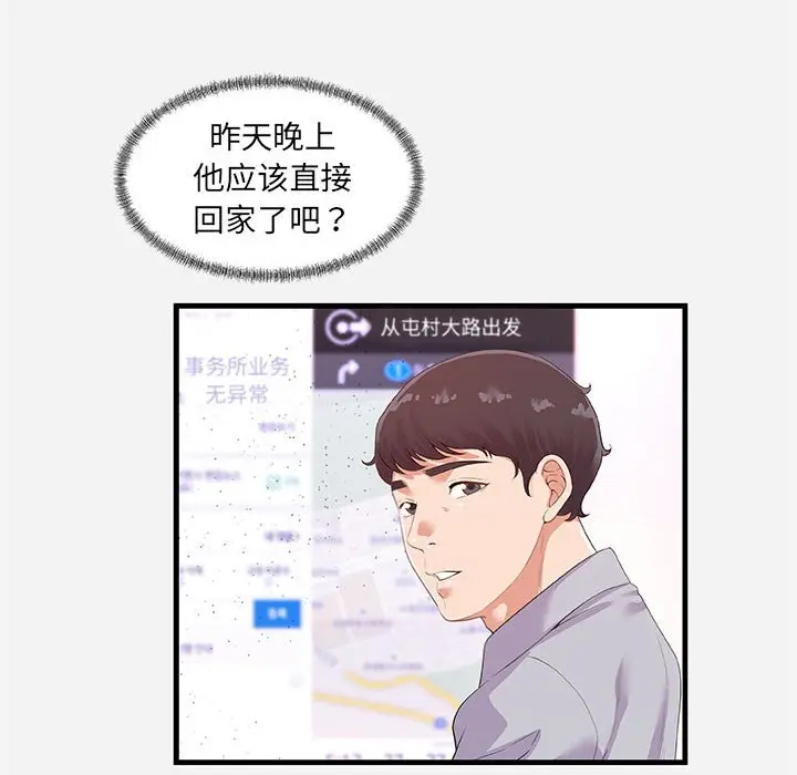 朋友以上,恋人未满[顶通]韩漫全集-第 22 话无删减无遮挡章节图片 