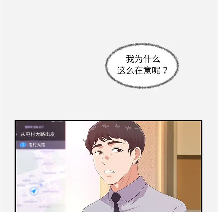 朋友以上,恋人未满[顶通]韩漫全集-第 22 话无删减无遮挡章节图片 