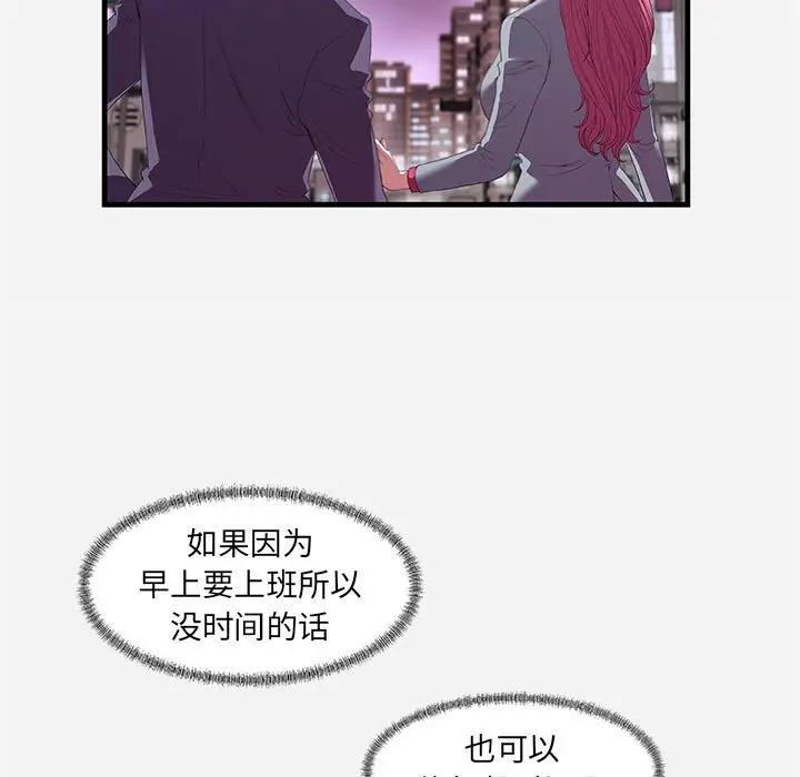 朋友以上,恋人未满[顶通]韩漫全集-第 22 话无删减无遮挡章节图片 