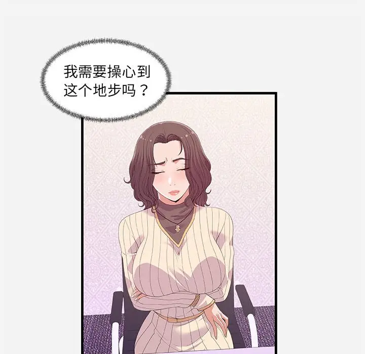 朋友以上,恋人未满[顶通]韩漫全集-第 22 话无删减无遮挡章节图片 