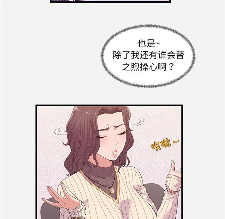 朋友以上,恋人未满[顶通]韩漫全集-第 22 话无删减无遮挡章节图片 