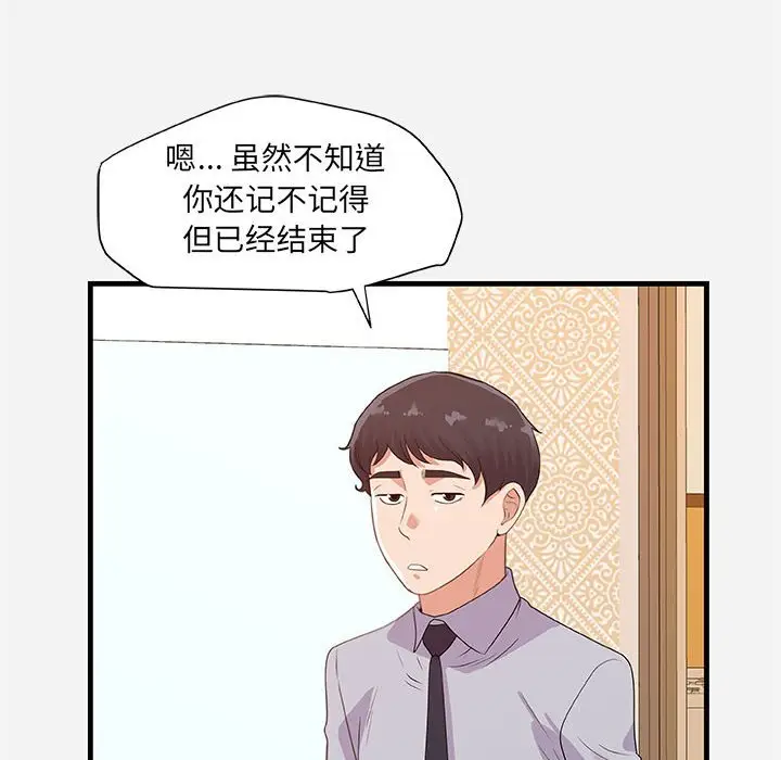 朋友以上,恋人未满[顶通]韩漫全集-第 22 话无删减无遮挡章节图片 