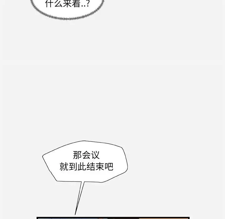 朋友以上,恋人未满[顶通]韩漫全集-第 22 话无删减无遮挡章节图片 