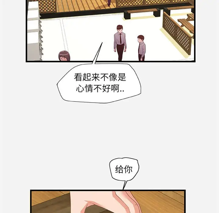 朋友以上,恋人未满[顶通]韩漫全集-第 22 话无删减无遮挡章节图片 