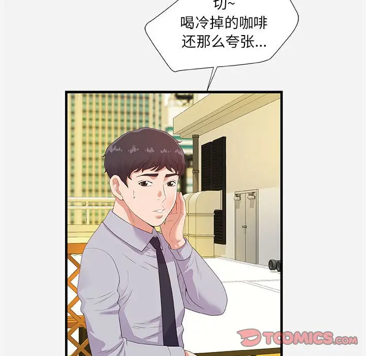朋友以上,恋人未满[顶通]韩漫全集-第 22 话无删减无遮挡章节图片 