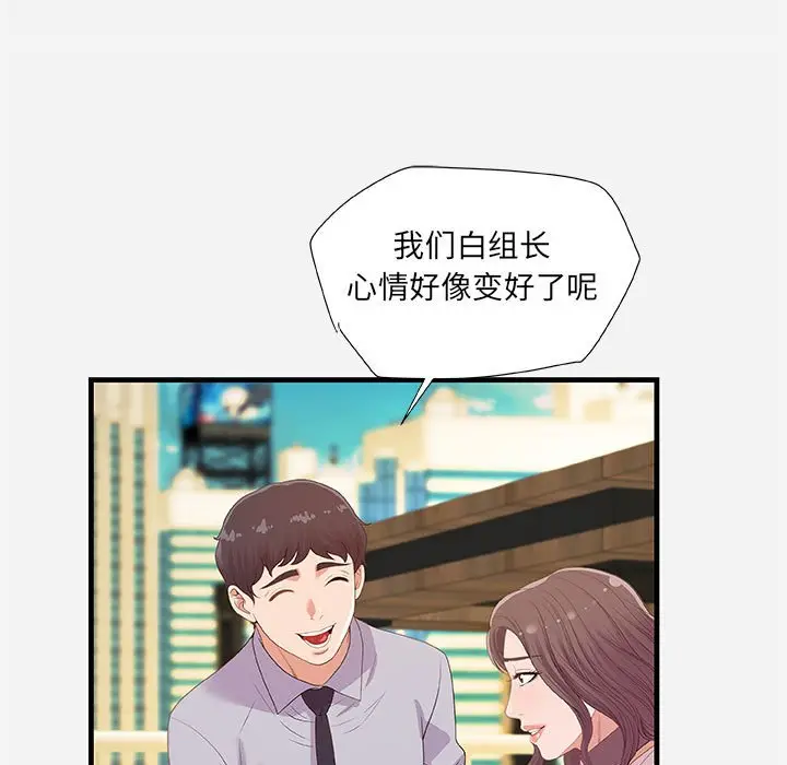 朋友以上,恋人未满[顶通]韩漫全集-第 22 话无删减无遮挡章节图片 