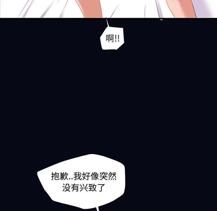 朋友以上,恋人未满[顶通]韩漫全集-第 22 话无删减无遮挡章节图片 