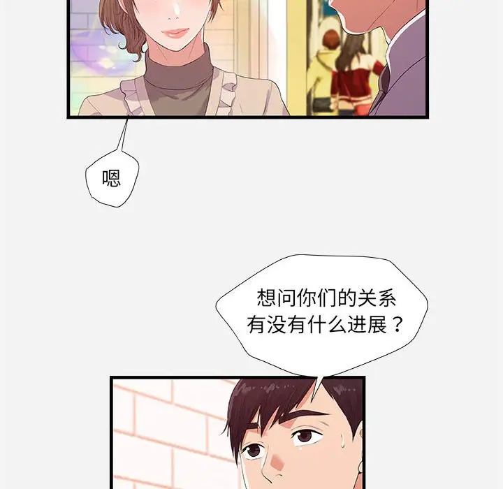 朋友以上,恋人未满[顶通]韩漫全集-第 23 话无删减无遮挡章节图片 