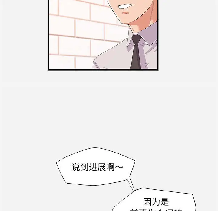 朋友以上,恋人未满[顶通]韩漫全集-第 23 话无删减无遮挡章节图片 