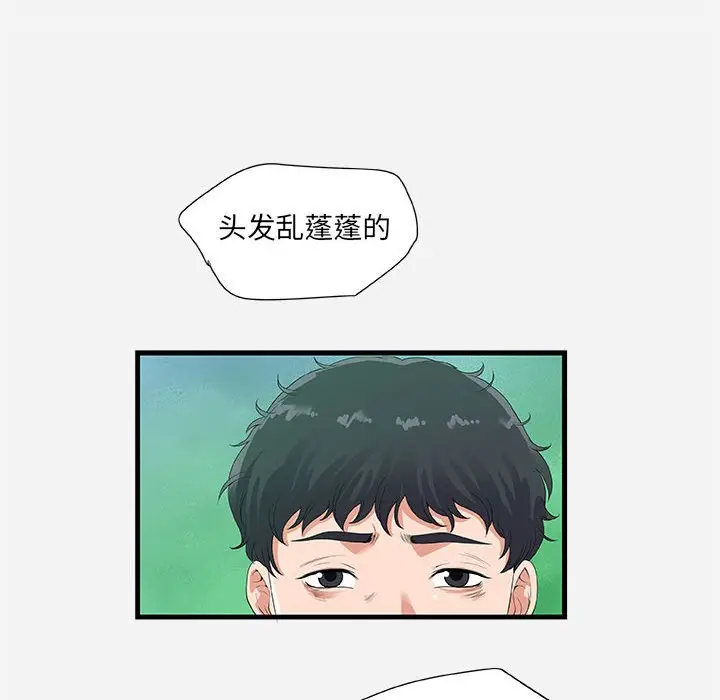 朋友以上,恋人未满[顶通]韩漫全集-第 23 话无删减无遮挡章节图片 
