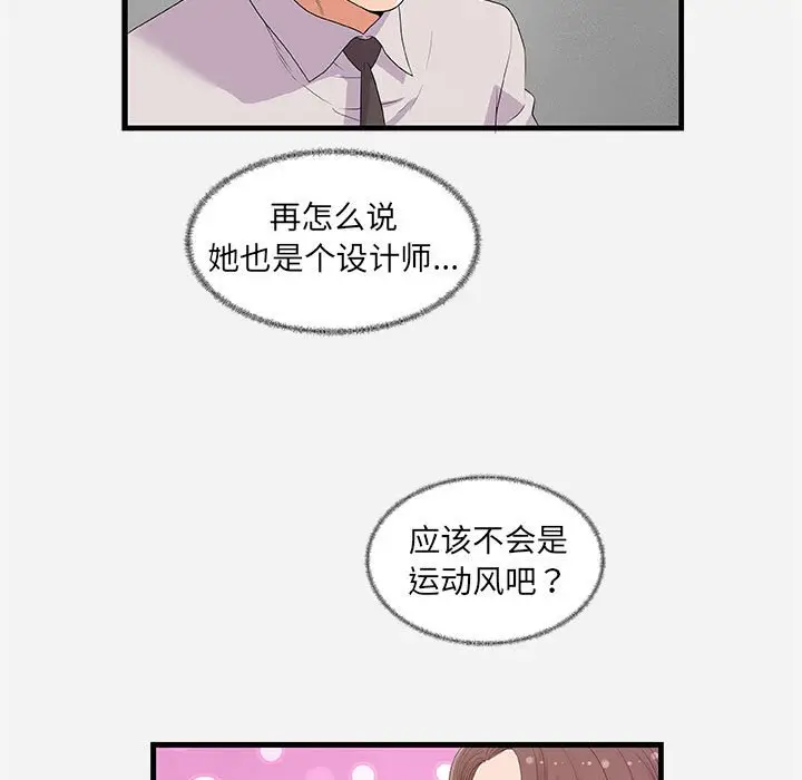 朋友以上,恋人未满[顶通]韩漫全集-第 23 话无删减无遮挡章节图片 
