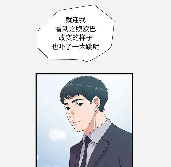 朋友以上,恋人未满[顶通]韩漫全集-第 23 话无删减无遮挡章节图片 