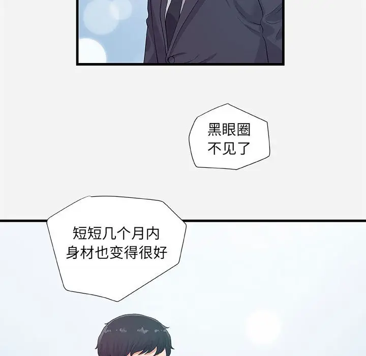 朋友以上,恋人未满[顶通]韩漫全集-第 23 话无删减无遮挡章节图片 