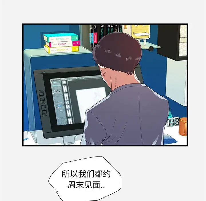 朋友以上,恋人未满[顶通]韩漫全集-第 23 话无删减无遮挡章节图片 