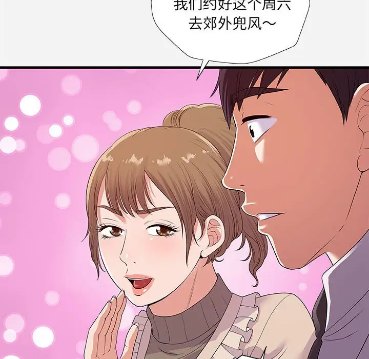 朋友以上,恋人未满[顶通]韩漫全集-第 23 话无删减无遮挡章节图片 