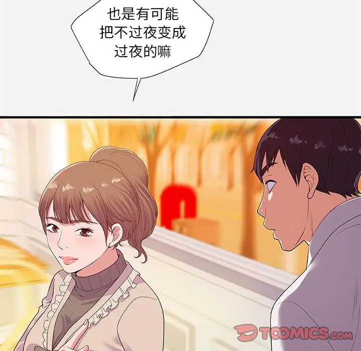 朋友以上,恋人未满[顶通]韩漫全集-第 23 话无删减无遮挡章节图片 