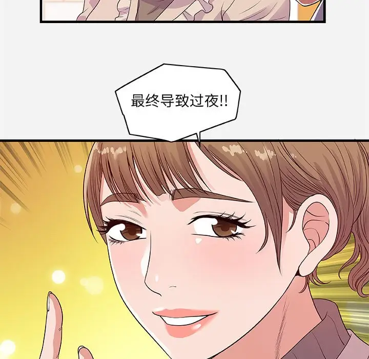 朋友以上,恋人未满[顶通]韩漫全集-第 23 话无删减无遮挡章节图片 