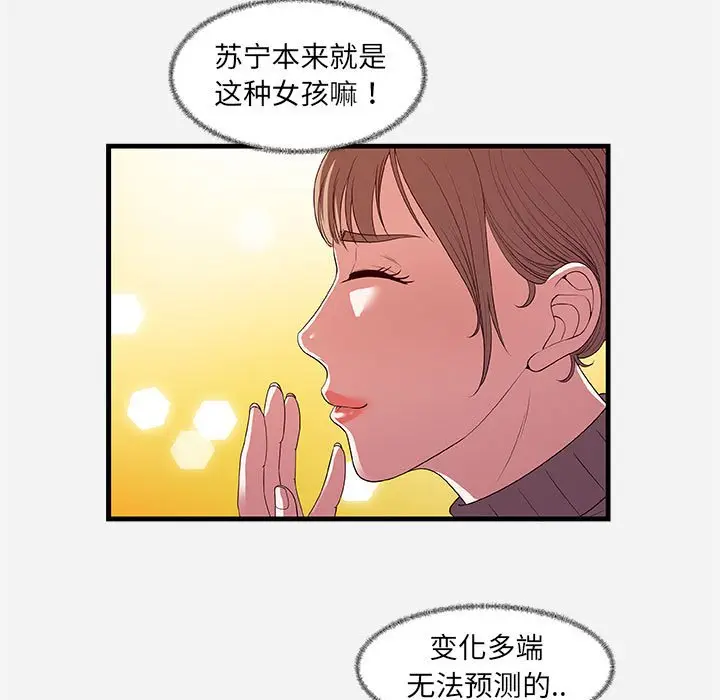 朋友以上,恋人未满[顶通]韩漫全集-第 23 话无删减无遮挡章节图片 