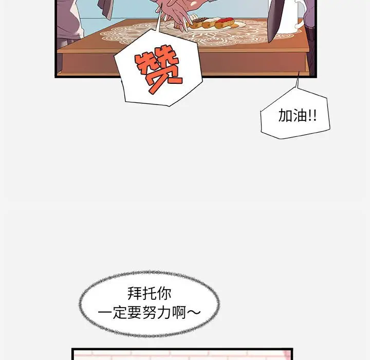 朋友以上,恋人未满[顶通]韩漫全集-第 23 话无删减无遮挡章节图片 