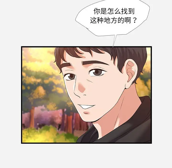 朋友以上,恋人未满[顶通]韩漫全集-第 23 话无删减无遮挡章节图片 