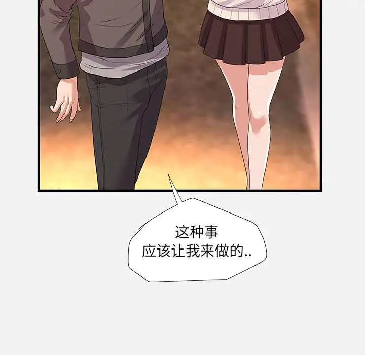 朋友以上,恋人未满[顶通]韩漫全集-第 23 话无删减无遮挡章节图片 