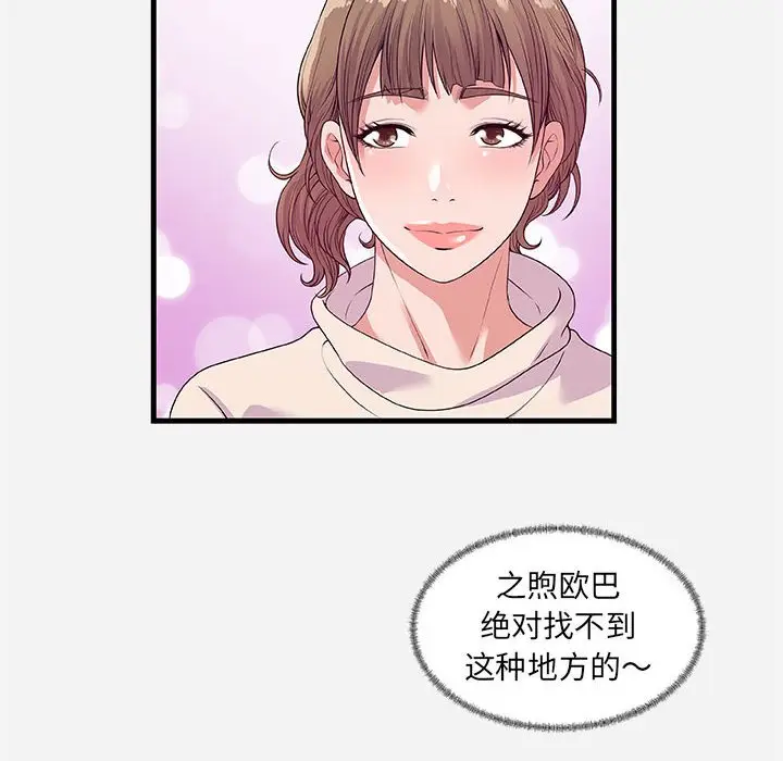 朋友以上,恋人未满[顶通]韩漫全集-第 23 话无删减无遮挡章节图片 