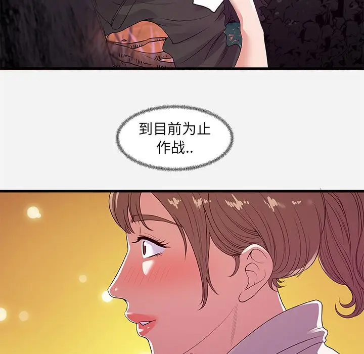朋友以上,恋人未满[顶通]韩漫全集-第 23 话无删减无遮挡章节图片 