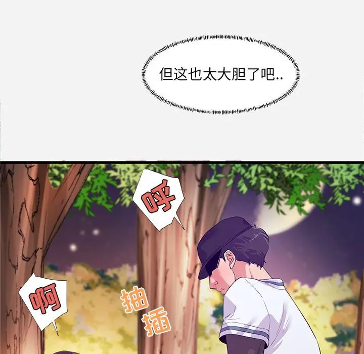 朋友以上,恋人未满[顶通]韩漫全集-第 24 话无删减无遮挡章节图片 