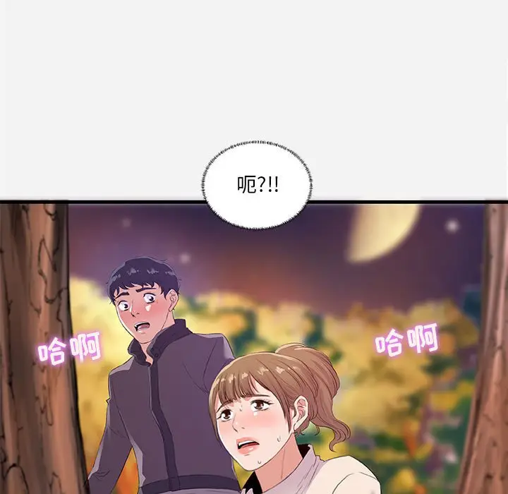 朋友以上,恋人未满[顶通]韩漫全集-第 24 话无删减无遮挡章节图片 
