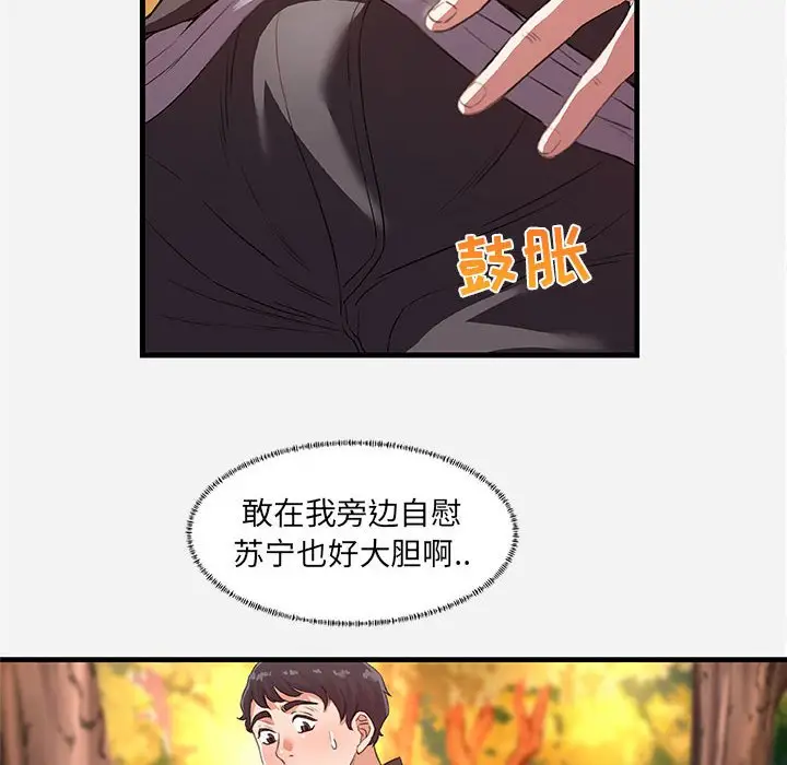 朋友以上,恋人未满[顶通]韩漫全集-第 24 话无删减无遮挡章节图片 