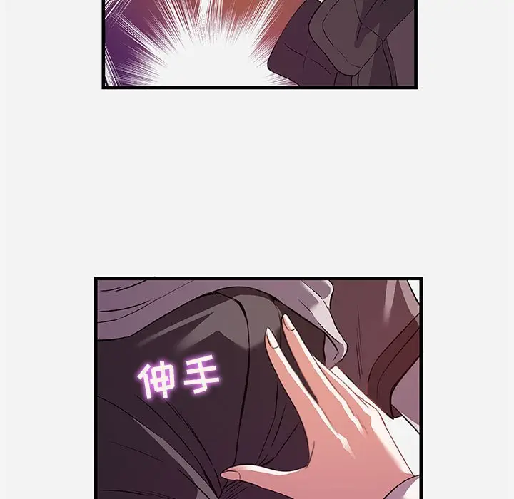 朋友以上,恋人未满[顶通]韩漫全集-第 24 话无删减无遮挡章节图片 