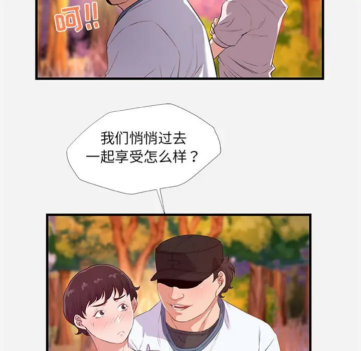 朋友以上,恋人未满[顶通]韩漫全集-第 24 话无删减无遮挡章节图片 