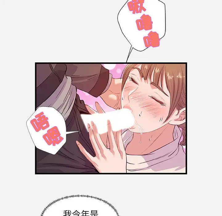朋友以上,恋人未满[顶通]韩漫全集-第 24 话无删减无遮挡章节图片 