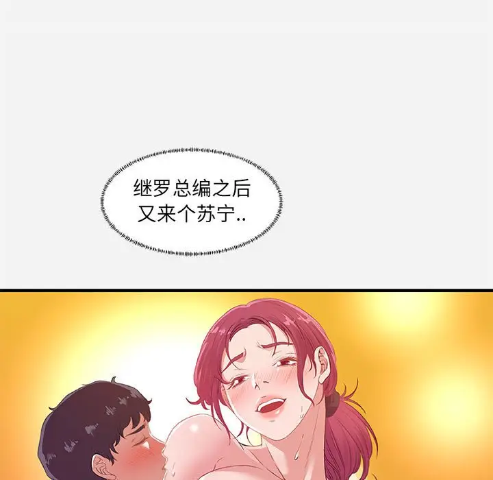 朋友以上,恋人未满[顶通]韩漫全集-第 24 话无删减无遮挡章节图片 