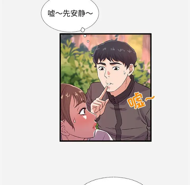 朋友以上,恋人未满[顶通]韩漫全集-第 25 话无删减无遮挡章节图片 