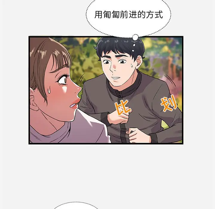 朋友以上,恋人未满[顶通]韩漫全集-第 25 话无删减无遮挡章节图片 