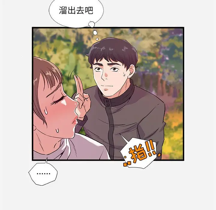 朋友以上,恋人未满[顶通]韩漫全集-第 25 话无删减无遮挡章节图片 