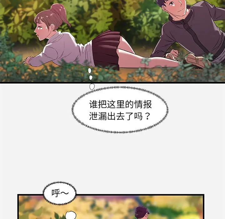 朋友以上,恋人未满[顶通]韩漫全集-第 25 话无删减无遮挡章节图片 
