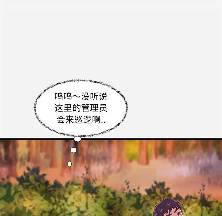 朋友以上,恋人未满[顶通]韩漫全集-第 25 话无删减无遮挡章节图片 