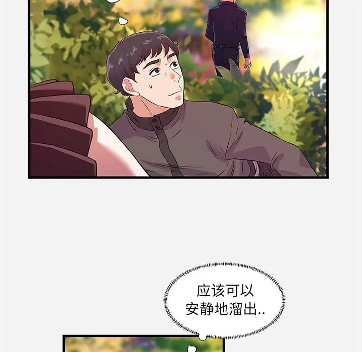 朋友以上,恋人未满[顶通]韩漫全集-第 25 话无删减无遮挡章节图片 