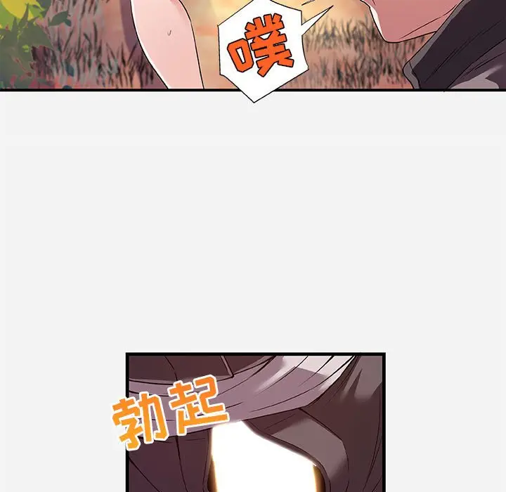 朋友以上,恋人未满[顶通]韩漫全集-第 25 话无删减无遮挡章节图片 