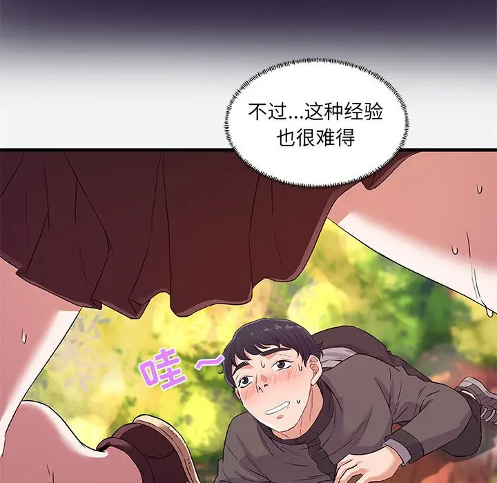 朋友以上,恋人未满[顶通]韩漫全集-第 25 话无删减无遮挡章节图片 