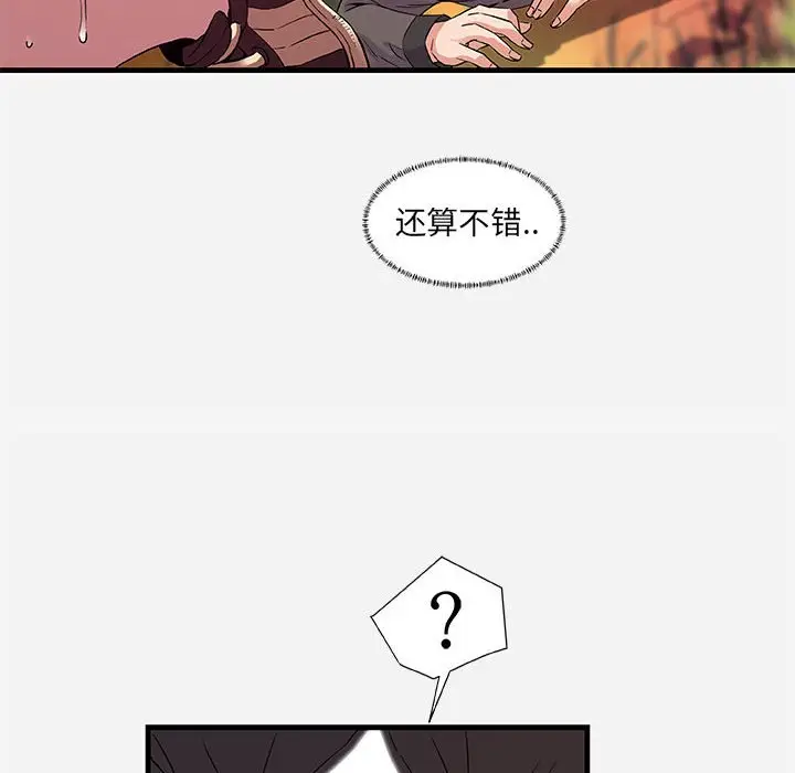 朋友以上,恋人未满[顶通]韩漫全集-第 25 话无删减无遮挡章节图片 