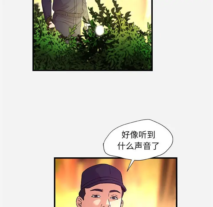 朋友以上,恋人未满[顶通]韩漫全集-第 25 话无删减无遮挡章节图片 