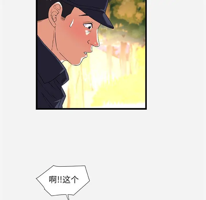 朋友以上,恋人未满[顶通]韩漫全集-第 25 话无删减无遮挡章节图片 
