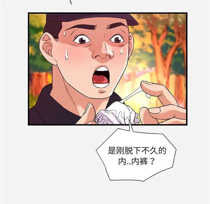 朋友以上,恋人未满[顶通]韩漫全集-第 25 话无删减无遮挡章节图片 