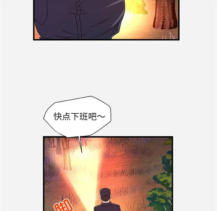 朋友以上,恋人未满[顶通]韩漫全集-第 25 话无删减无遮挡章节图片 