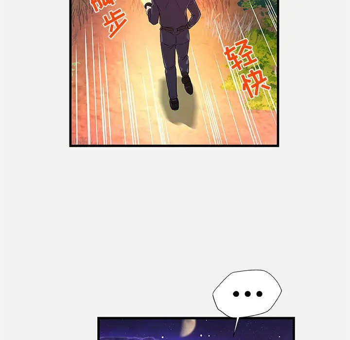 朋友以上,恋人未满[顶通]韩漫全集-第 25 话无删减无遮挡章节图片 