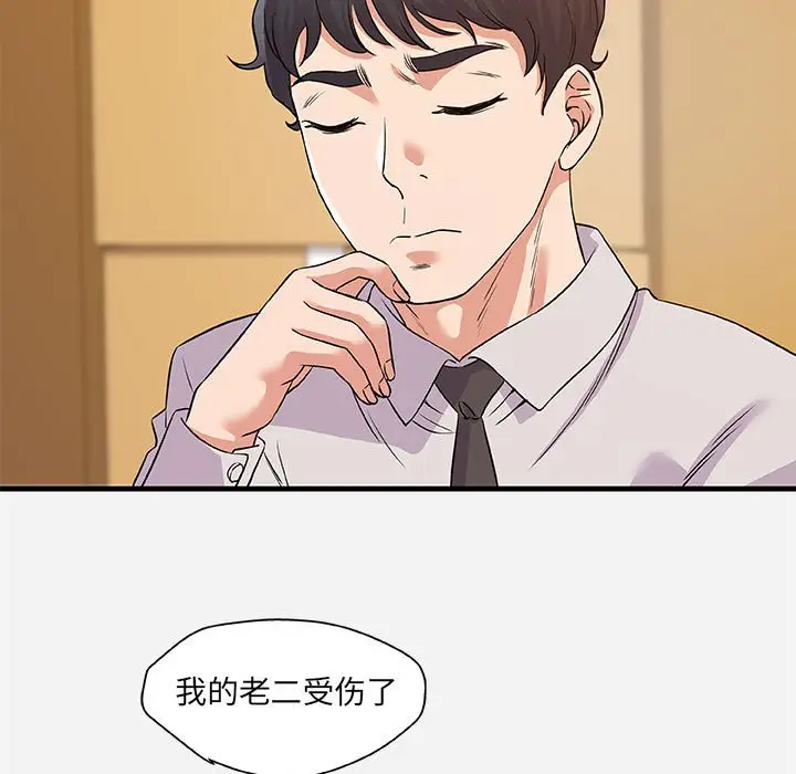 朋友以上,恋人未满[顶通]韩漫全集-第 25 话无删减无遮挡章节图片 
